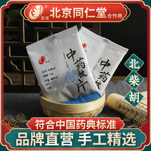 中药材店 京皖 北京同仁堂合作商 小包装 10g 精选 袋 北柴胡