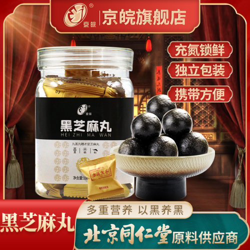 黑豆泡醋分期付款价格 黑豆泡醋分期付款图片 星期三