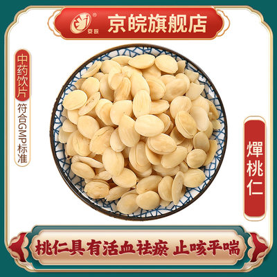 京皖中药饮片北京同仁堂合作商