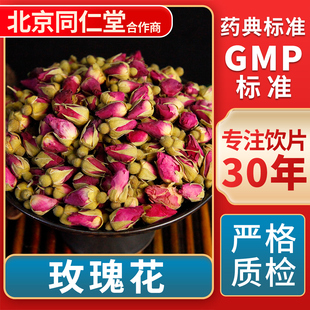 玫瑰花 GMP标准 中药饮片 无熏硫 官方旗舰店 中草药材抓配 京皖