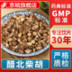 无熏硫 京皖 中草药材抓配 中药饮片 GMP标准官方旗舰店 醋北柴胡