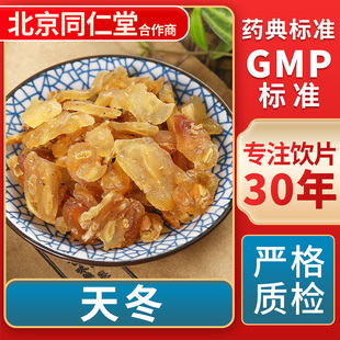 中草药材抓配 京皖 中药饮片 天门冬 GMP标准 天冬