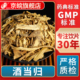 酒当归 GMP标准 中药饮片 无熏硫 官方旗舰店 中草药材抓配 京皖