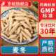GMP标准 京皖 中草药材抓配 中药饮片 官方旗舰店 麦冬