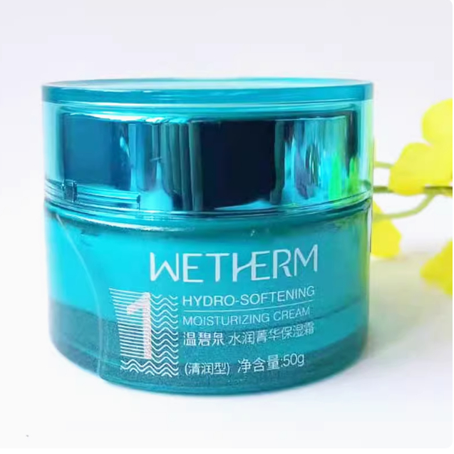 温碧泉1号霜水润倍菁华保湿霜50g补水保湿滋润锁水持久面霜男女肤