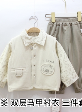 小猪诺可2026春季新品外穿三件套双层马甲帅气T恤时尚休闲裤A类