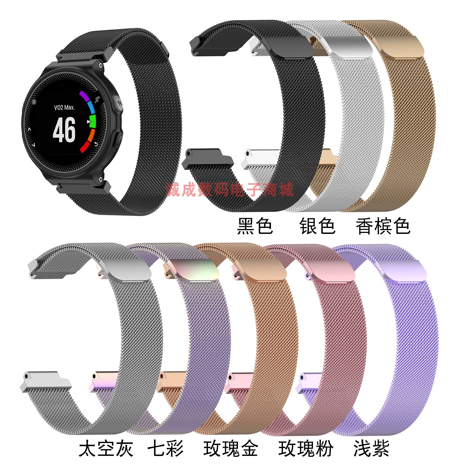 适用佳明通用米兰磁吸表带