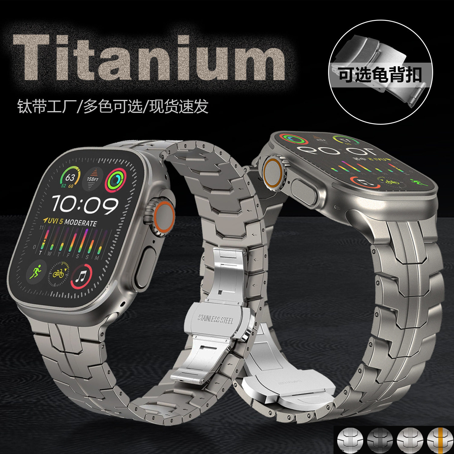 适用Apple Watch9 Ultra高端钛合金金属表带苹果手表带钢铁侠钛带