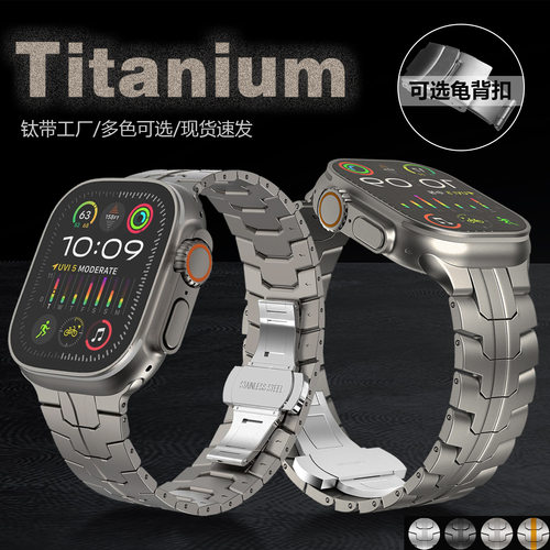 适用Apple Watch9 Ultra高端钛合金金属表带苹果手表带钢铁侠钛带