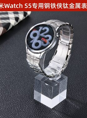 适用小米watch S5 手表表带小米钛合金弧形专用钢铁侠不锈钢表带