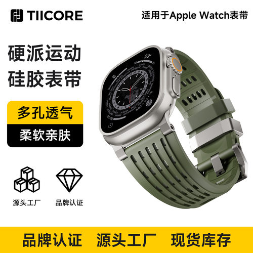 2026新款男士运动硅胶表带适用iWatch42 4445 49mm不锈钢金属配件