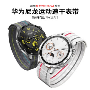 4表带尼龙运动速干佳明三星手表表带22mm GT5 适用华为Watch5 Pro