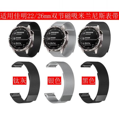 适用佳明GARMIN智能手表fenix8不锈钢fenix7泰铁时fenix6磁吸表带