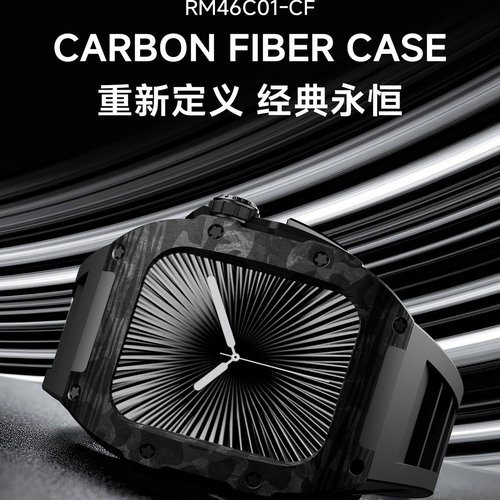 适用iWatch S10 46 苹果手表带M46碳纤维/不锈钢理查德一体保护壳