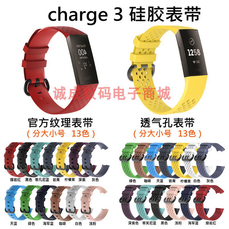 Fitbit charge3硅胶表带 3D菱形纹理透气孔手环charge4替换腕带属于什么档次？