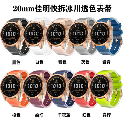 适用佳明手表fenix7s pro 6s Pro冰川透明5S快拆硅胶表带清凉夏季