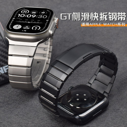 适用苹果表带Apple Watch不锈钢表带watch10弧形快拆金属表带49mm