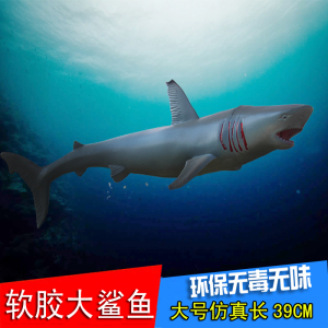 仿真海洋生物动物模型玩具北极熊虎鲸大白鲨鱼海龟海豚沙鱼蓝鲸