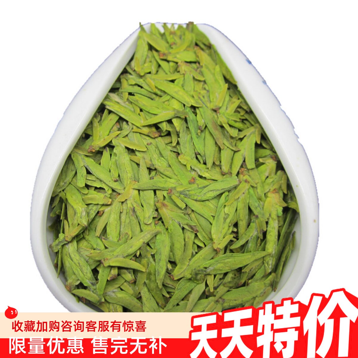2026新茶三江乌牛早扁茶早春茶布央仙剑茶叶高山绿茶龙井雀舌散装