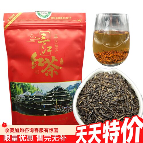 侗乡臻2026新茶桂圆香红茶广西三江茶叶布央仙人山茶园散茶500g袋 - 封面