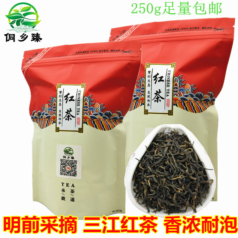 买二送一三江红茶广西柳州三江特产布央高山茶正山小种金骏眉袋装在类目 茶, 红茶（新）, 其它红茶中 - 来自Buy2taobao.com提供专业的淘宝代购服务