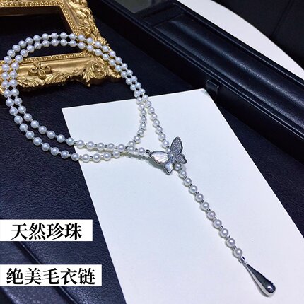 极光！天然珍珠设计款蝴蝶一款多戴毛衣链项链