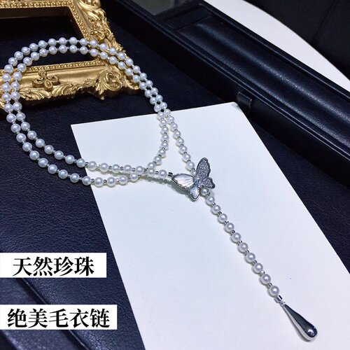 极光！天然珍珠设计款蝴蝶一款多戴毛衣链项链