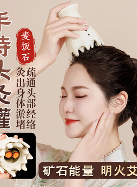 麦饭石头疗艾灸罐头部神器具按摩刮痧艾炙工具美容院温灸仪专用