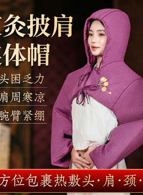 电加热艾灸帽子头部热敷理疗护肩艾灸热敷包艾灸背心保暖发热坎肩