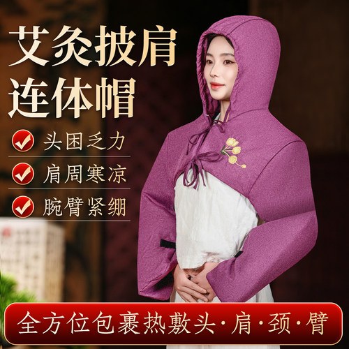 电加热艾灸帽子头部热敷理疗护肩艾灸热敷包艾灸背心保暖发热坎肩