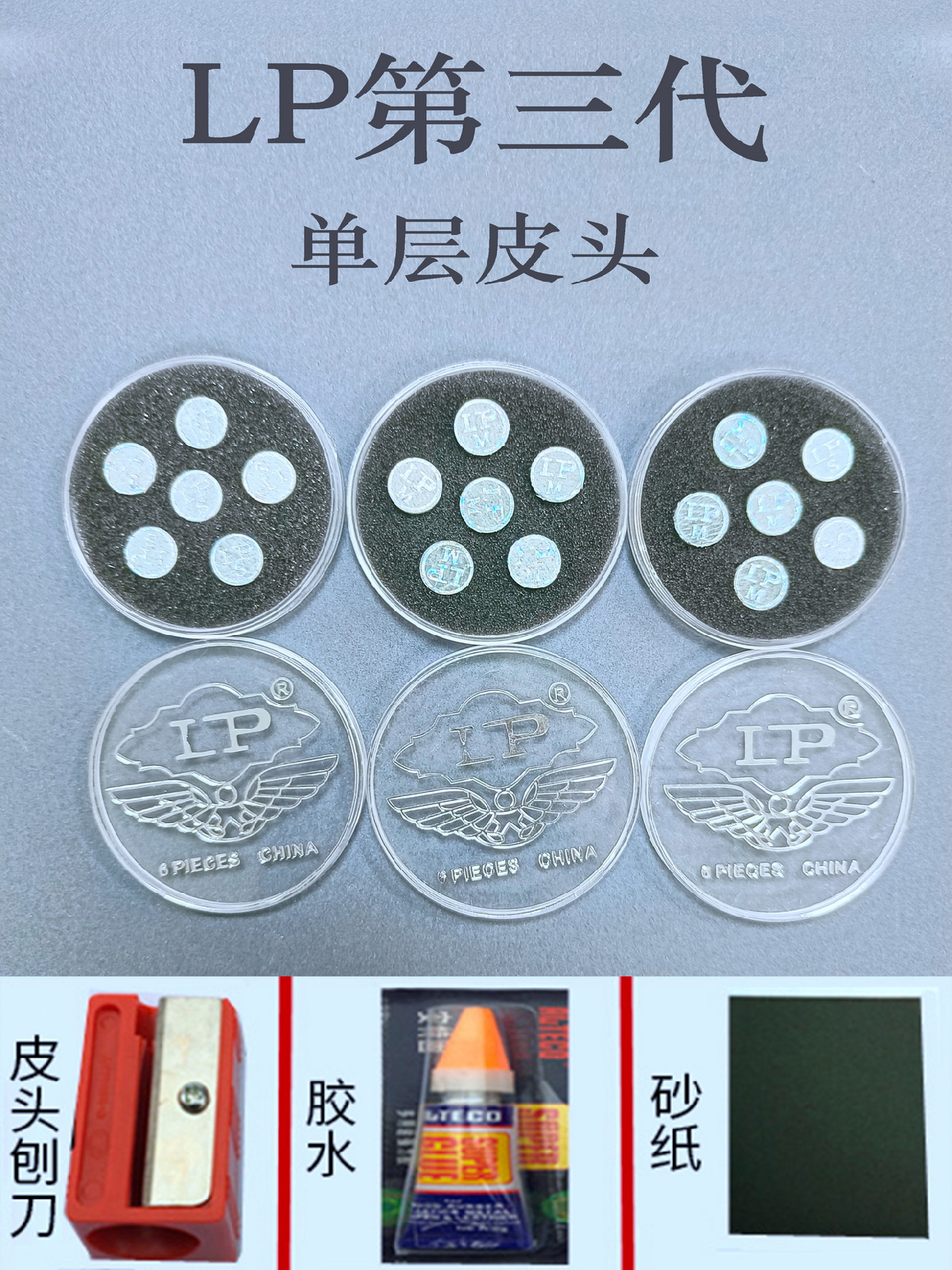 LP第三代中式小头台球杆皮头英式斯诺克单层枪头比赛美式杆头包邮