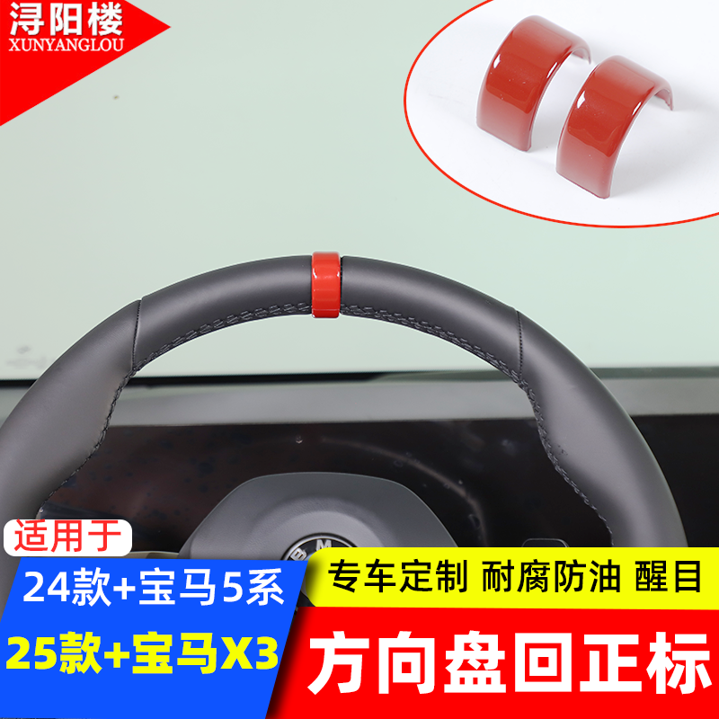 适用宝马3系i35系X3方向盘ABS