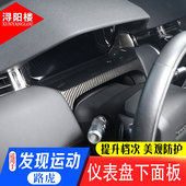饰框贴件 仪表盘显示屏下面板装 适用于路虎发现运动版 仪发现运动版