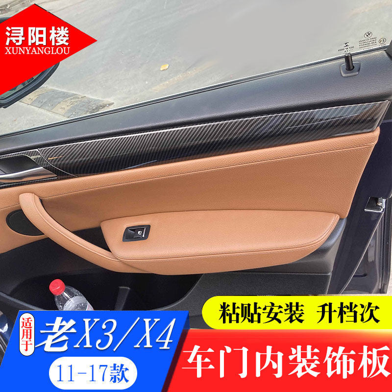 适用11-17款宝马x3x4门把手车门