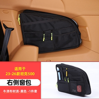 This product is suitable for modifying the trunk glass expansion storage bag and storage bag of the Great Wall Tank 500 thumbnail 3