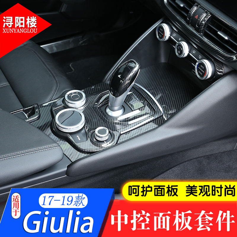 适用于17-19款阿尔法中控面