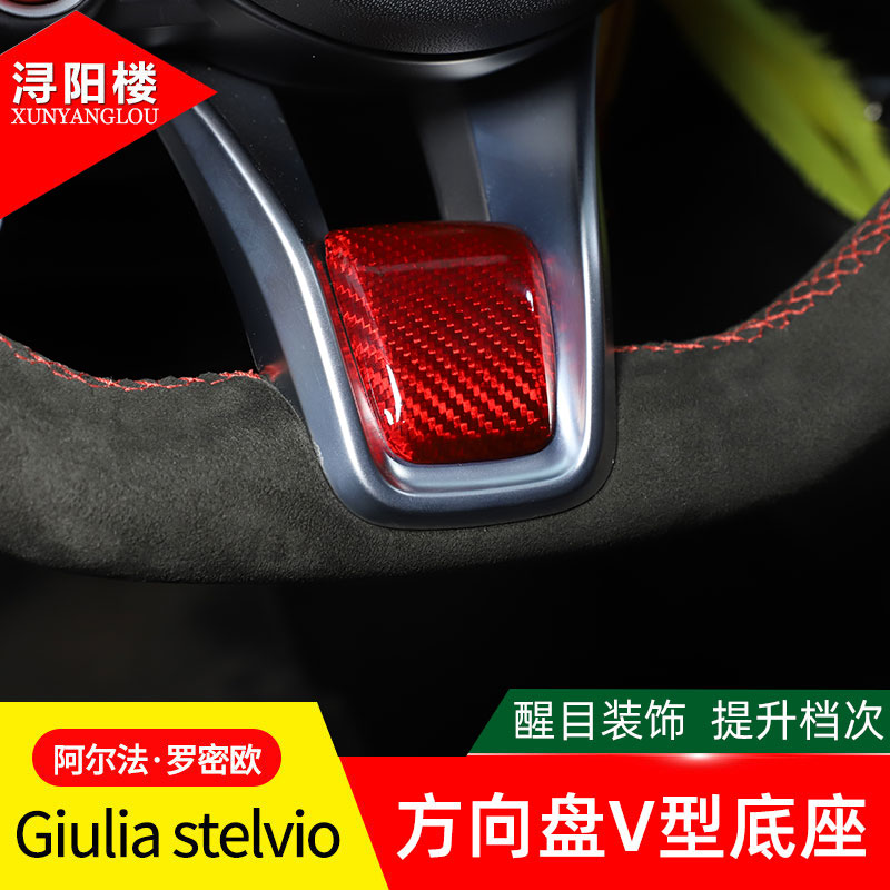 适用阿尔法方向盘碳纤维内饰