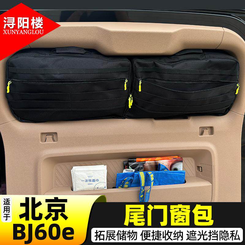 吸盘固定收纳包尾门窗户