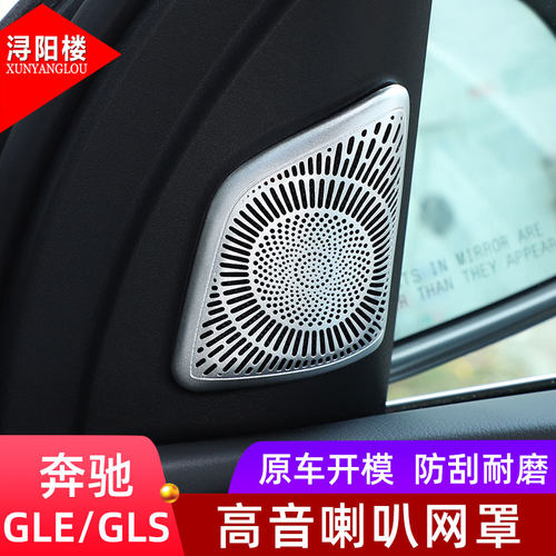 奔驰适用于款装饰贴改装喇叭