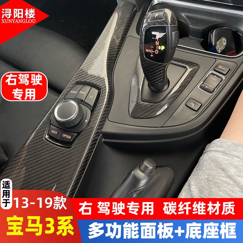 适用于中控改装碳纤维多功能面板