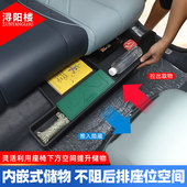 适用于方程豹豹5后排座椅下储物盒收纳盒置物箱豹5内饰改装 配件