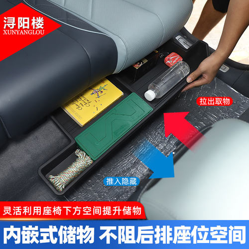 适用方程豹豹5后排座椅下储物盒