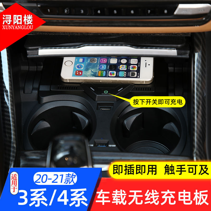 系4系车载无线快充内饰改装