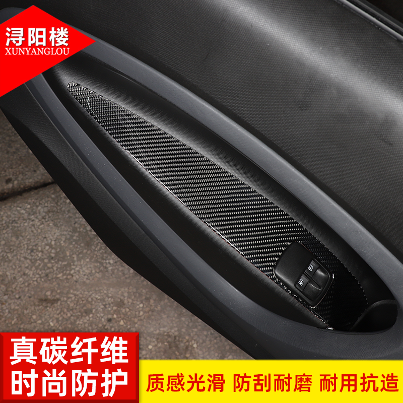 适用于16-21款奔驰smart玻璃升降开关框内门扶手面板软碳纤装饰贴