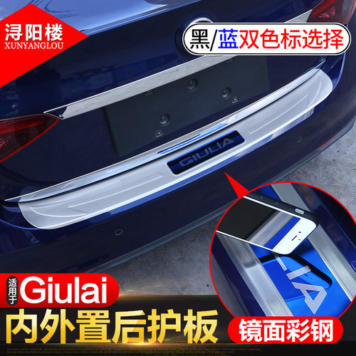 giulia改装尾门外置后护板配件