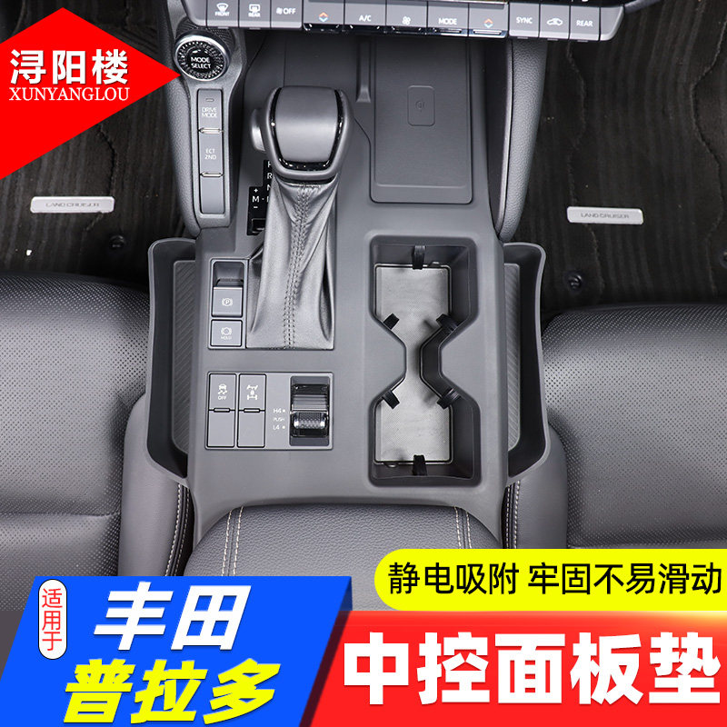 丰田普拉多防护/防滑垫硅胶