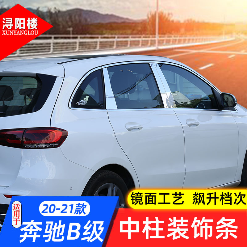 奔驰适用于款新改装装饰饰条