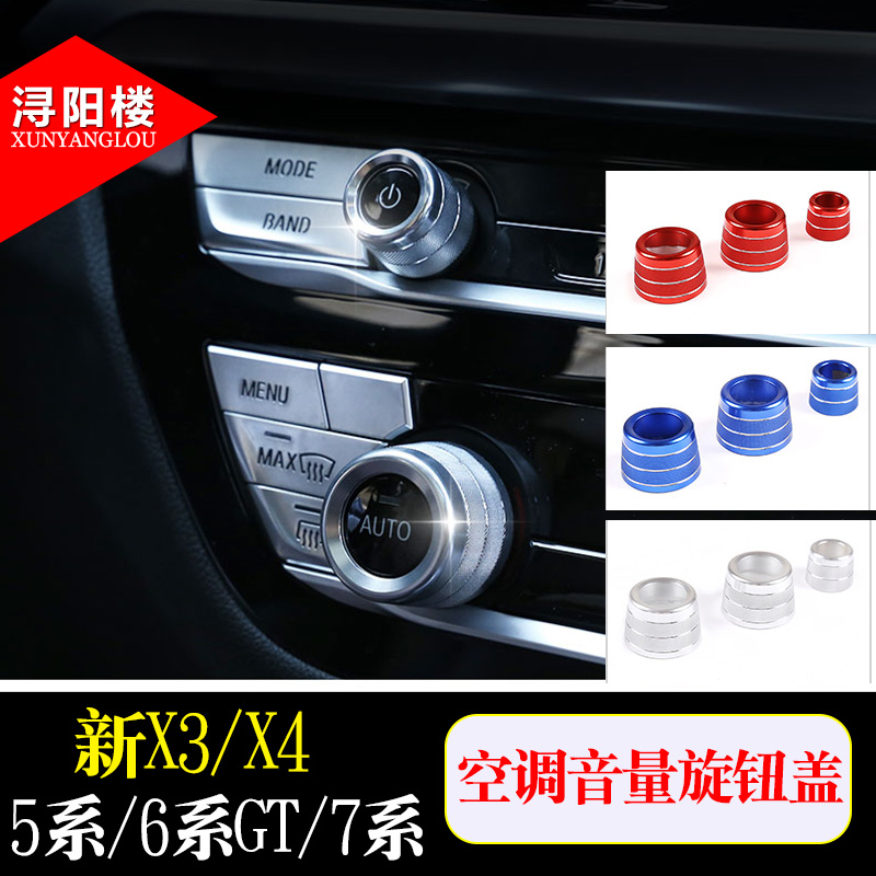 新x3x4新5系6旋钮盖装饰圈