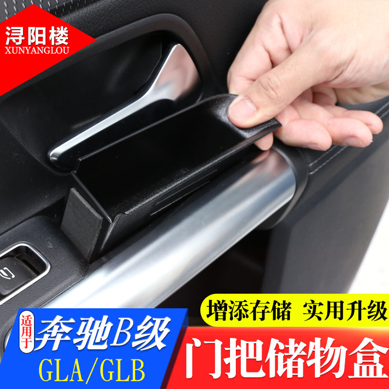 奔驰车门储物盒扶手箱改装件图片