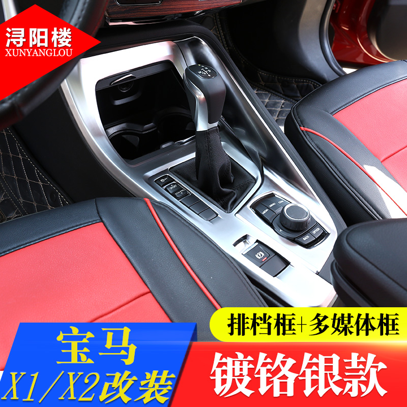 适用于16-21款宝马x1档位排挡头